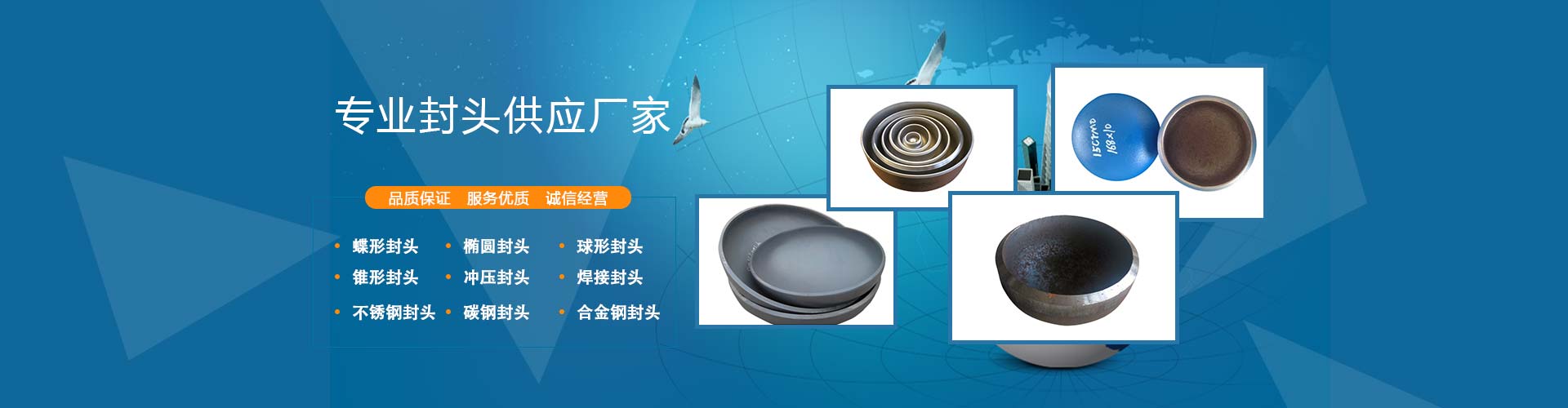 合金鋼封頭