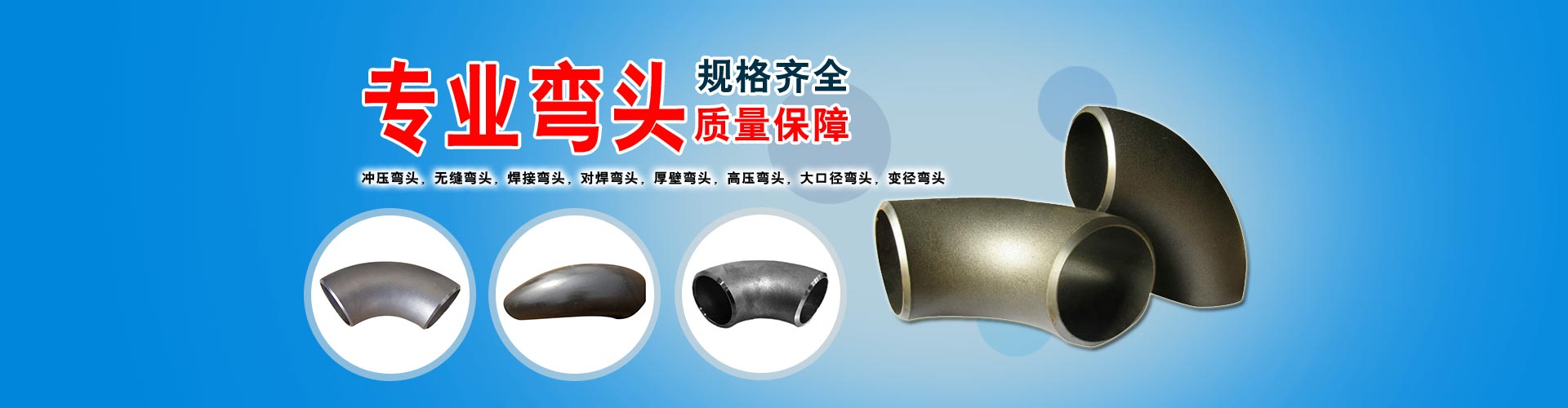 沖壓彎頭知識百科